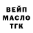 ТГК гашишное масло Showb1Z