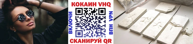 COCAIN VHQ  Купить где  Балашов 