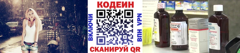 Кодеиновый сироп Lean напиток Lean (лин)  Купить закладки  Балашов 