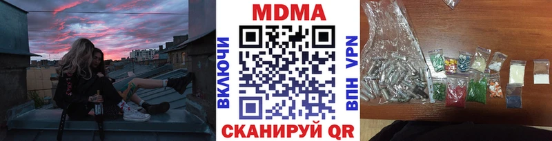 Купить закладки  Балашов  МДМА VHQ 