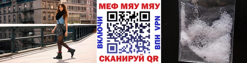 Меф 4 MMC  Купить  Балашов 
