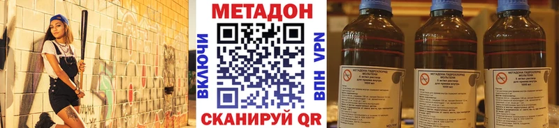 Купить  Балашов  Метадон кристалл 