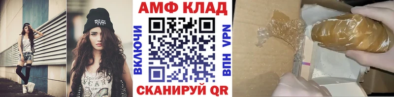 МЕТАМФЕТАМИН кристалл  Купить закладки  Балашов 